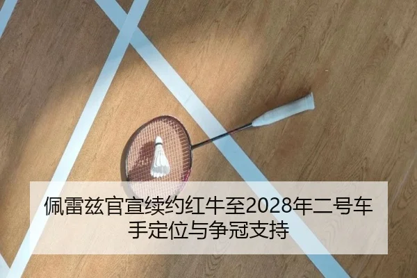 pei-lei-zi-guan-xuan-xu-yue-hong-niu-zhi-nian-er-hao-che-shou-ding-wei-yu-zheng-guan-zhi-chi-3-744.jpg